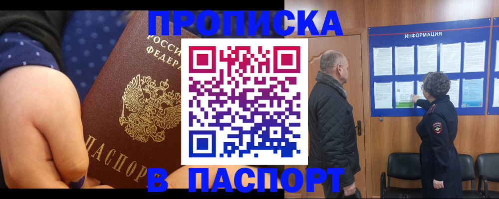 регистрация для школы в Электростали